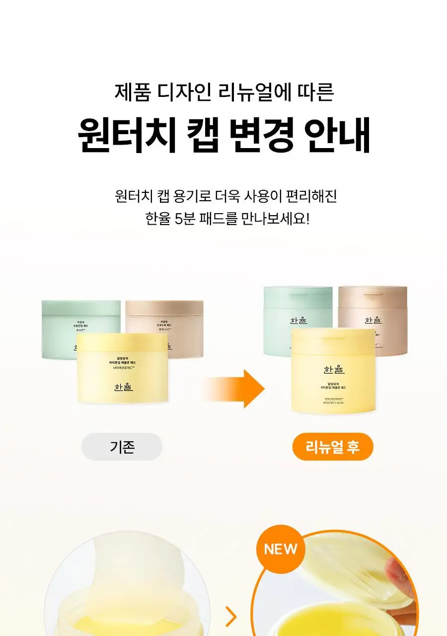 [트러블진정] 한율 어린쑥 5분 트러블진정패드 60+10매 (어린쑥패드) 상세페이지 4